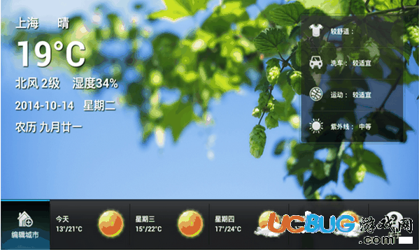 凤凰天气TV版下载