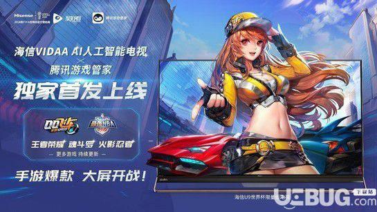 腾讯游戏管家app下载