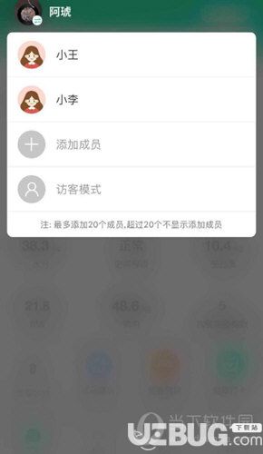 好体知APP下载