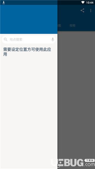 AccuWeather破解版下载
