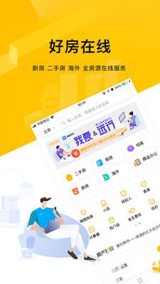我爱我家安卓版下载