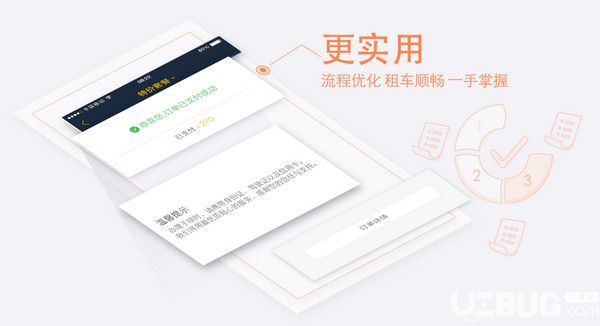 神州租车app下载