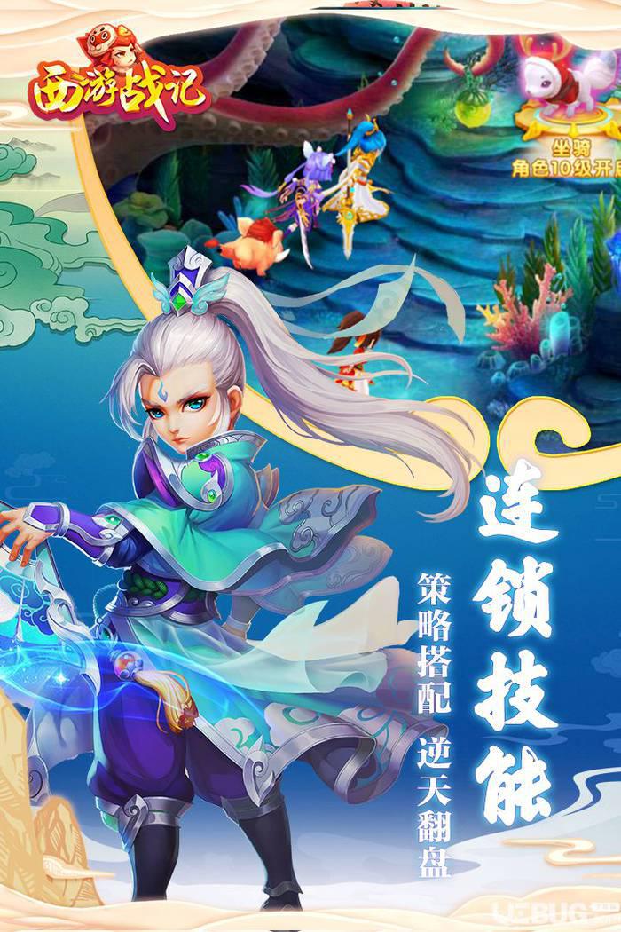 西游战记手游下载