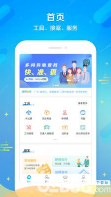 多问律师端安卓版下载