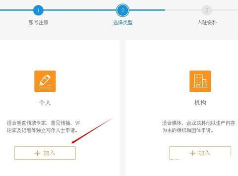 百度百家号app下载