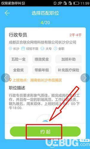 智联招聘安卓版下载
