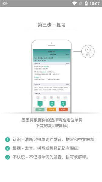 墨墨背单词app下载