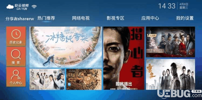 彩云视频TV下载