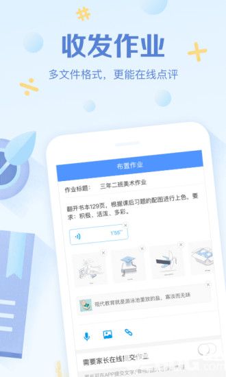 班级优化大师app下载
