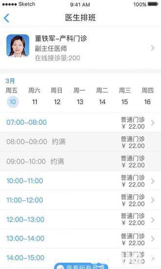 大象就医app下载