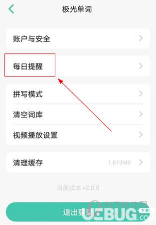 极光单词app下载