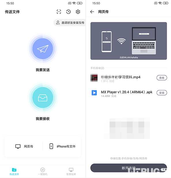 vivo互传下载