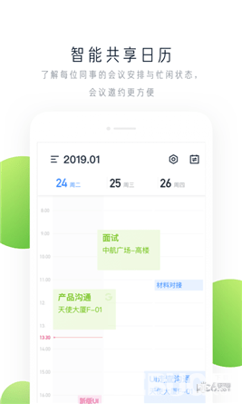 飞书app下载