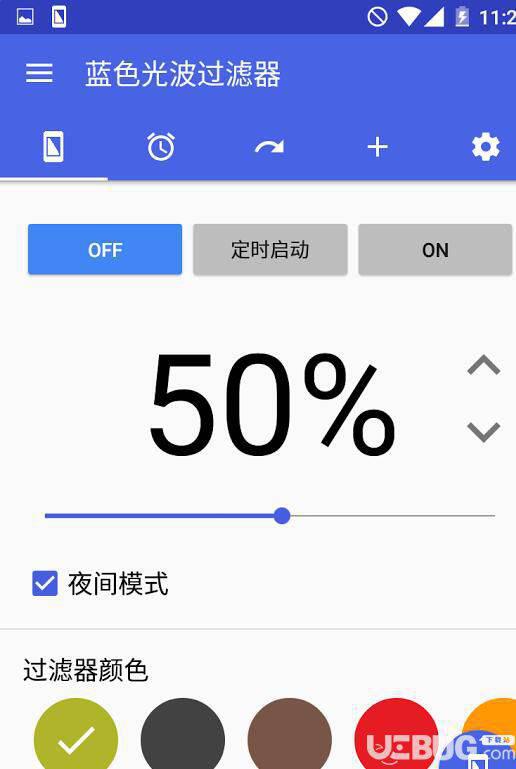 蓝色光波过滤器app下载