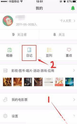 豆瓣安卓版下载