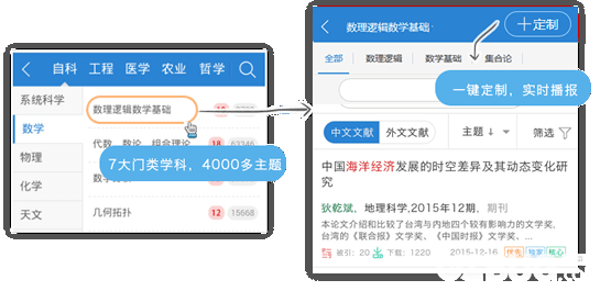 中国知网app下载
