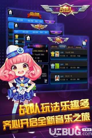 节奏大师手游下载