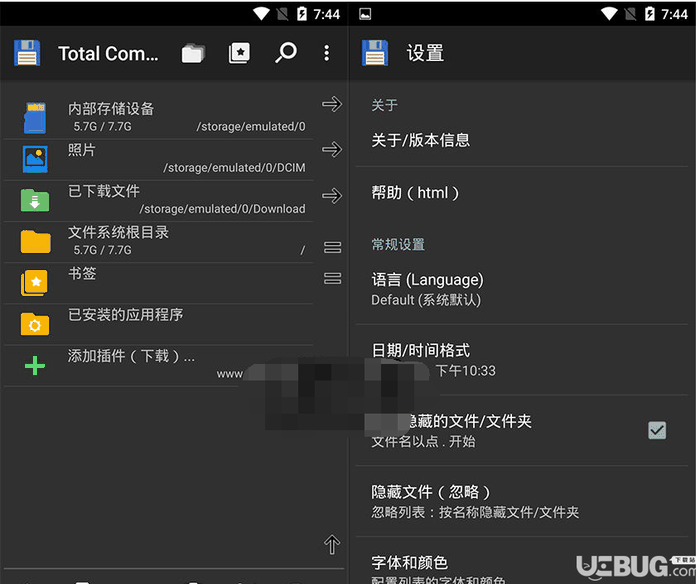 Total Commander破解版下载