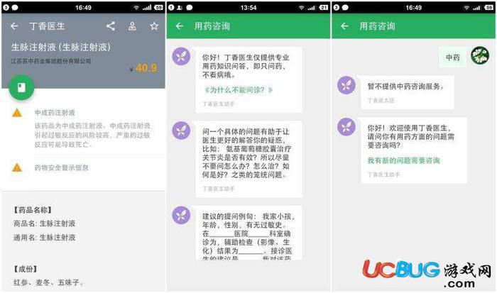 用药助手app官方下载