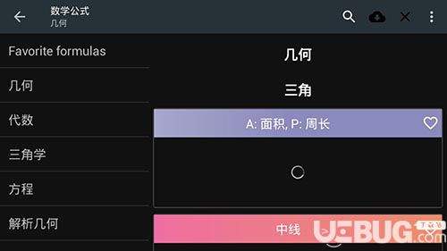 卡西欧CASIO计算器破解版下载