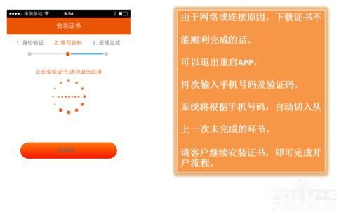 平安证券安卓版下载