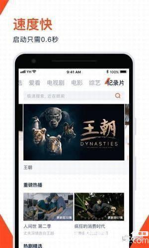 腾讯视频极速去广告版下载