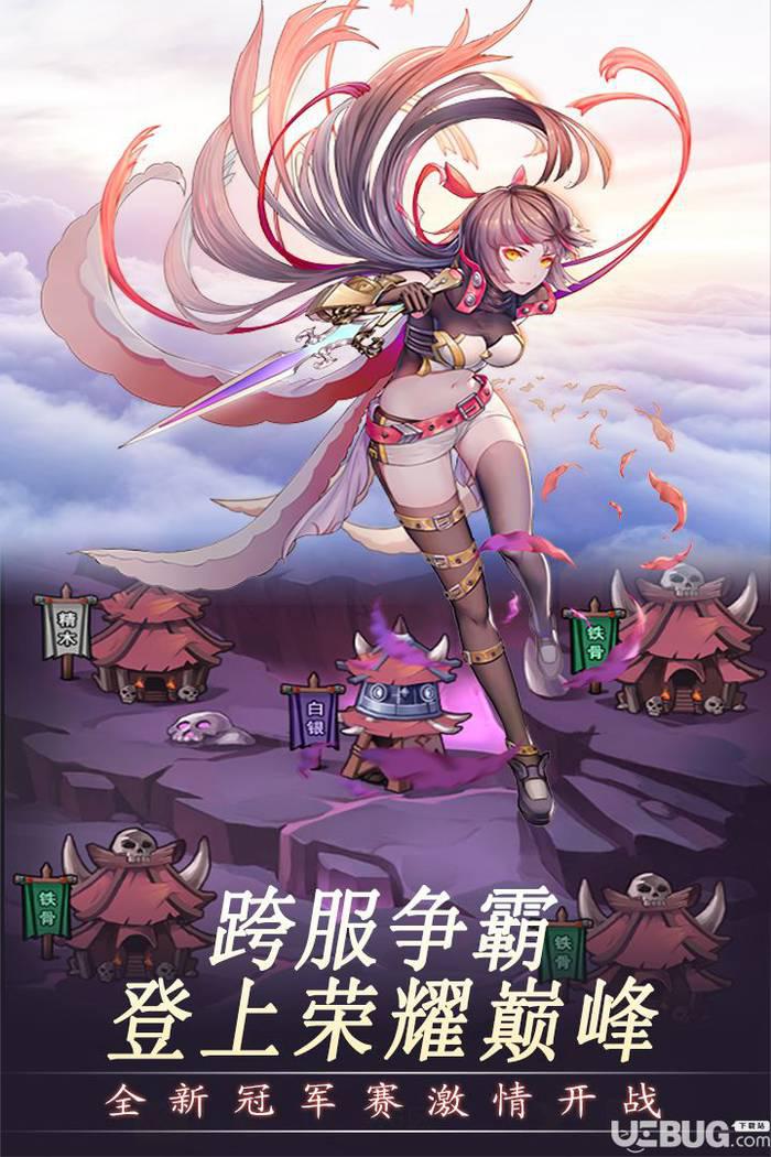 幻龙战记手游下载