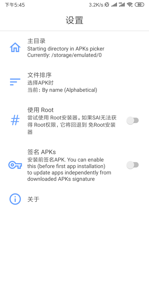 APKS安装器破解版下载