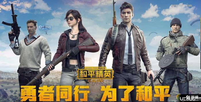 易用和平精英辅助下载