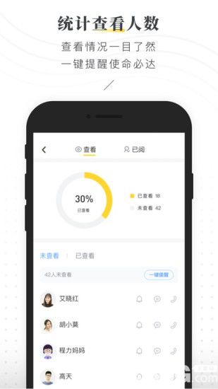 晓黑板app下载