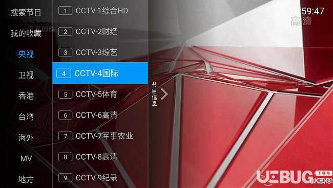 发烧友TV盒子下载