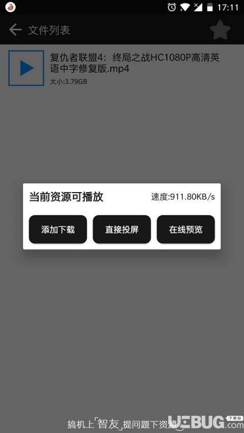 蟒蛇BT下载