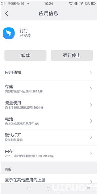 大牛助手破解版下载