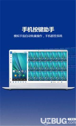 Total Control手机控