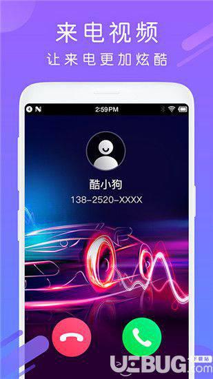 酷狗铃声破解版下载