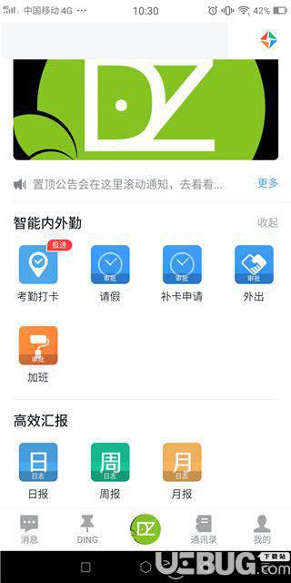 大牛助手破解版下载