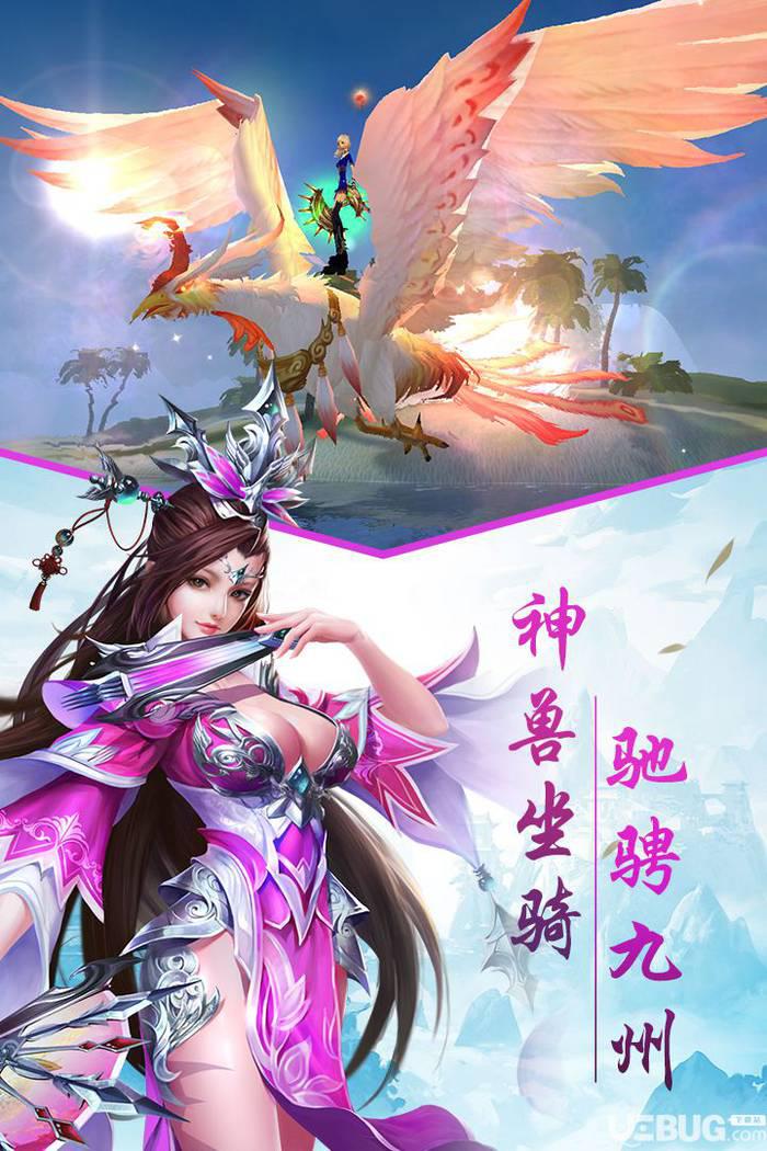 江湖奇缘手游下载