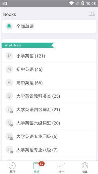墨墨背单词app下载