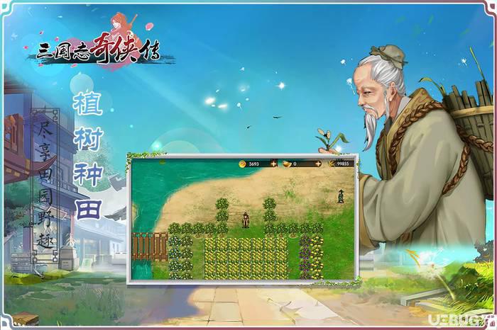 三国志奇侠传手游下载