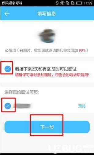 智联招聘安卓版下载