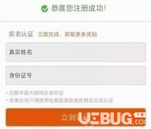 陆金所app下载