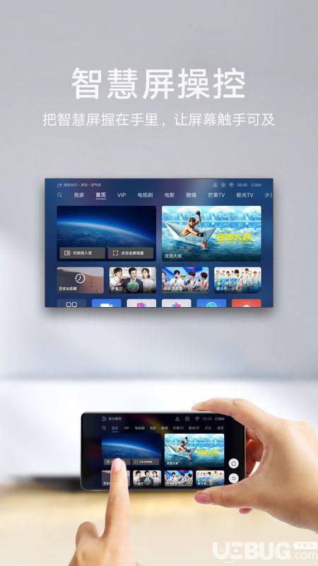 智慧屏app下载