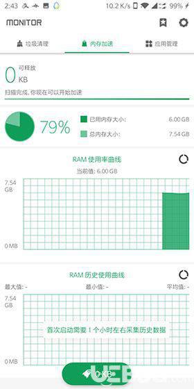 强力清理破解版下载