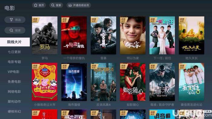 BesTV优视猫TV版下载