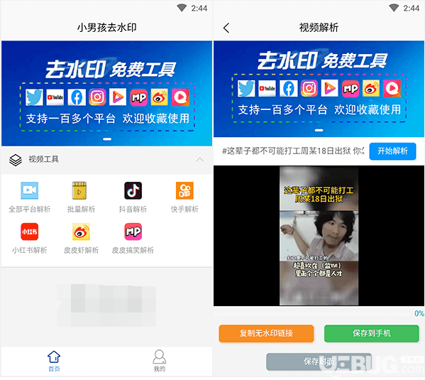 小男孩去水印下载