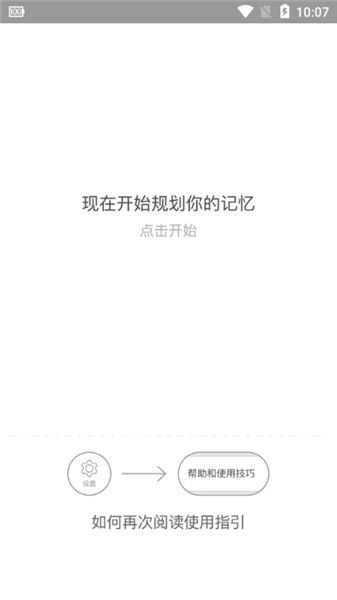 墨墨背单词app下载