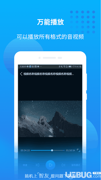 Wlan Play下载