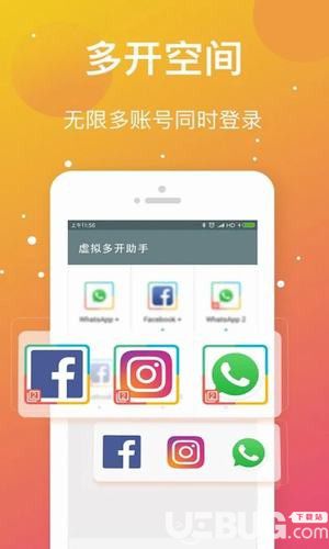 虚拟多开助手app下载