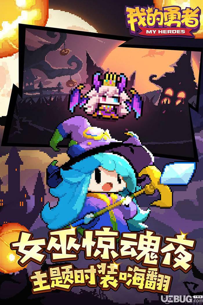 我的勇者手游下载