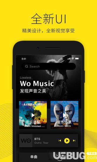 沃音乐app下载